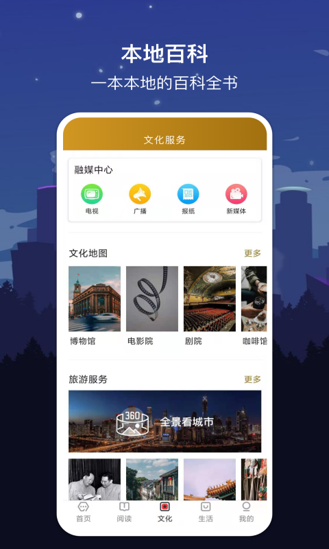 数字西安图3