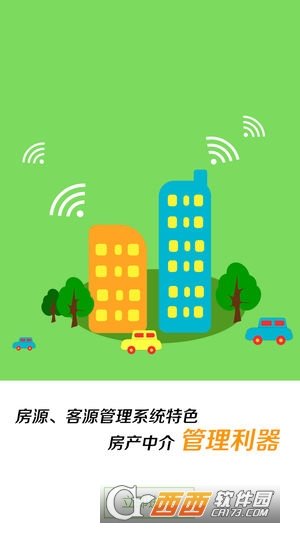 扫房ERP图1