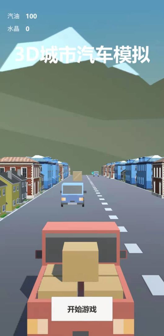 3d城市汽车模拟最新版图2