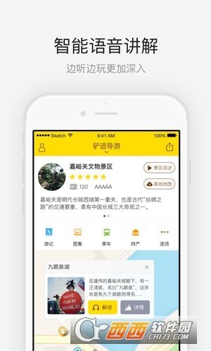 嘉峪关图3