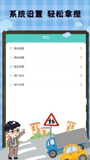 驾考驾照宝典图5