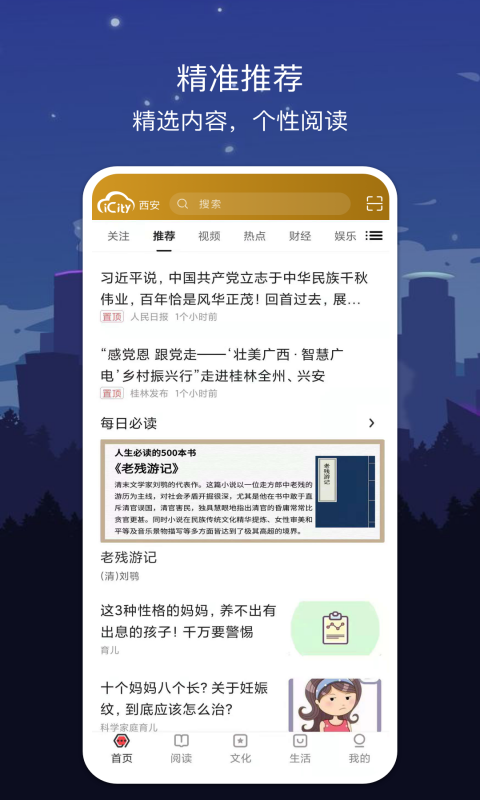数字西安图1