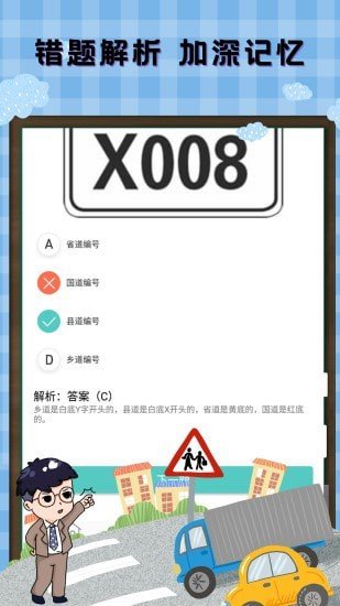 驾考驾照宝典图2