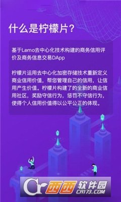 回收侠图3