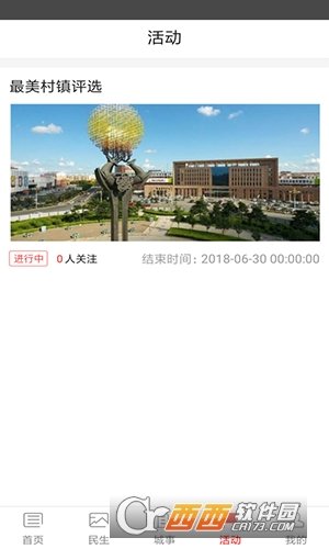 寿阳手机台图2