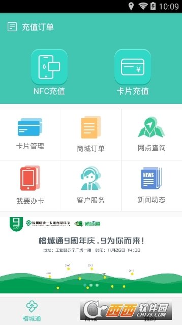 榕城通图1
