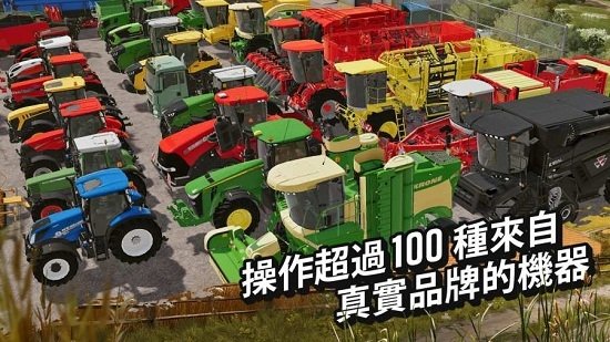 模拟农场20最新版本mod图1
