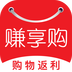 赚享购