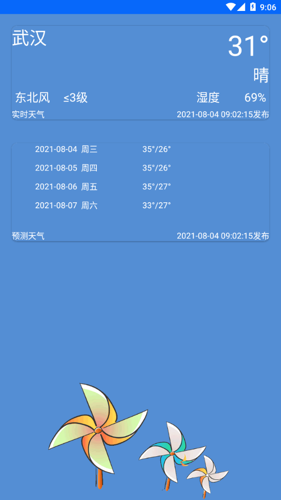 meteoearth中文版图1
