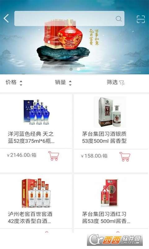 万酒网图1