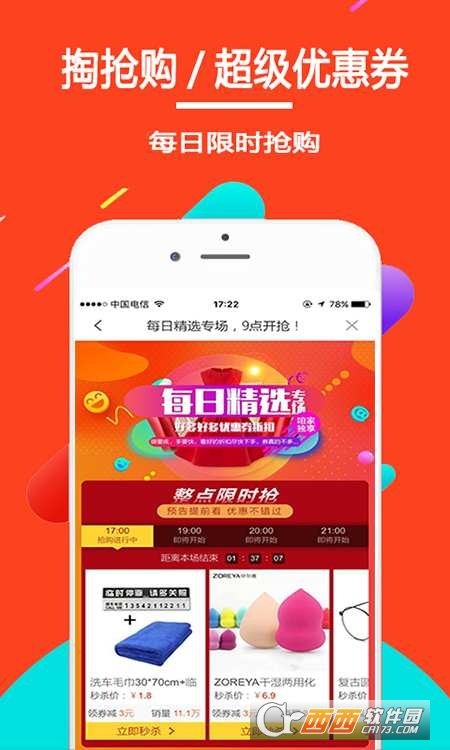 赚享购图4