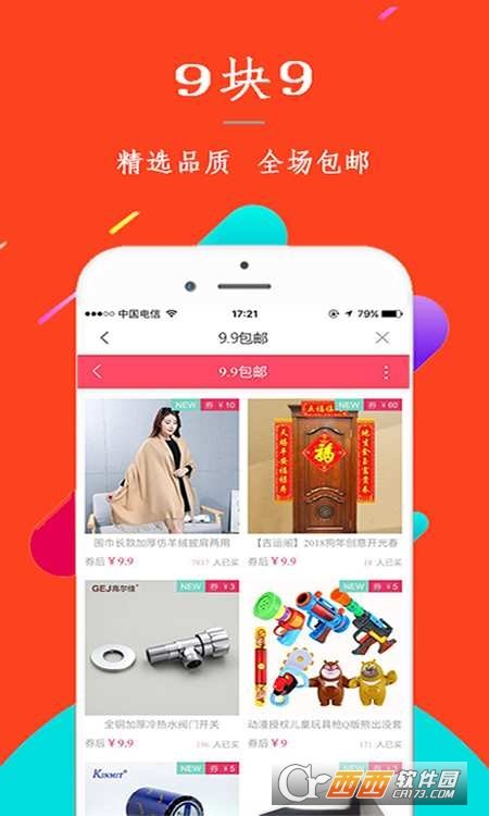 赚享购图1