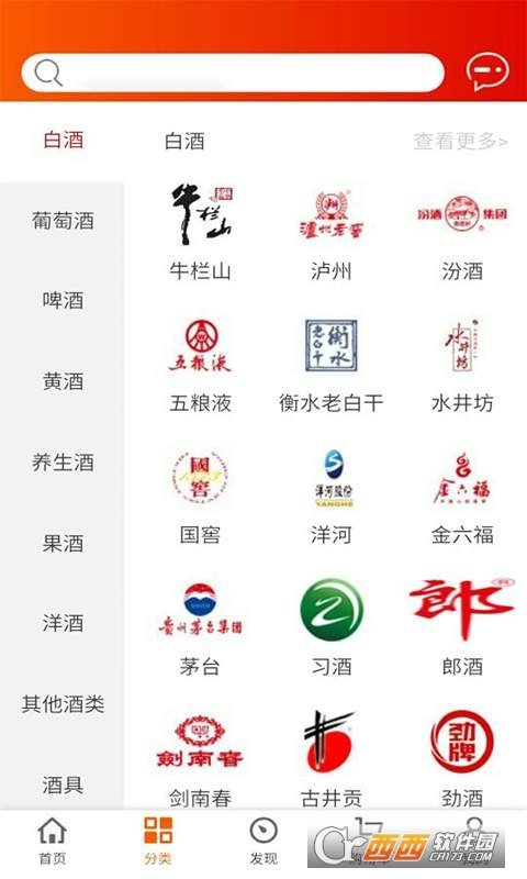 万酒网图3
