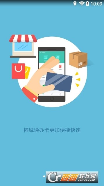 榕城通图3