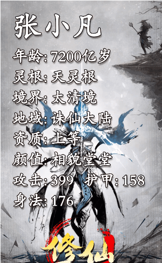 剑气江湖文字图3