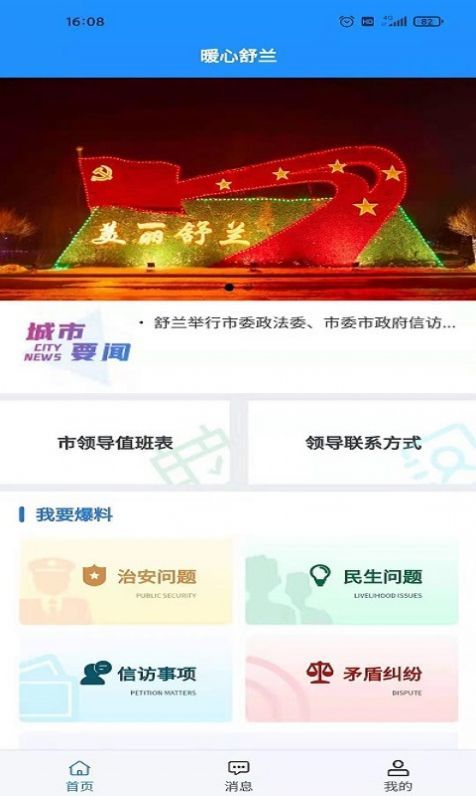 暖心舒兰图3