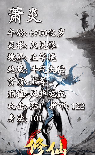 剑气江湖文字图1
