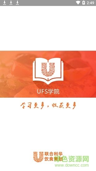 UFS学院图1
