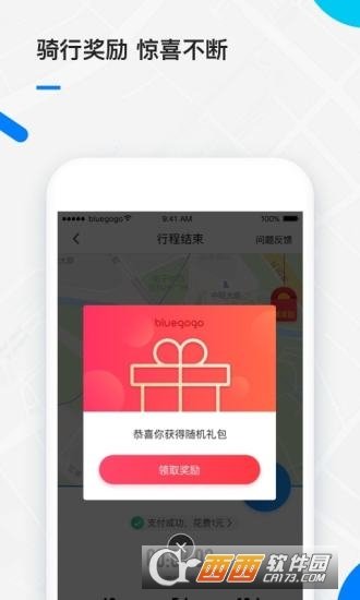 小蓝单车图3