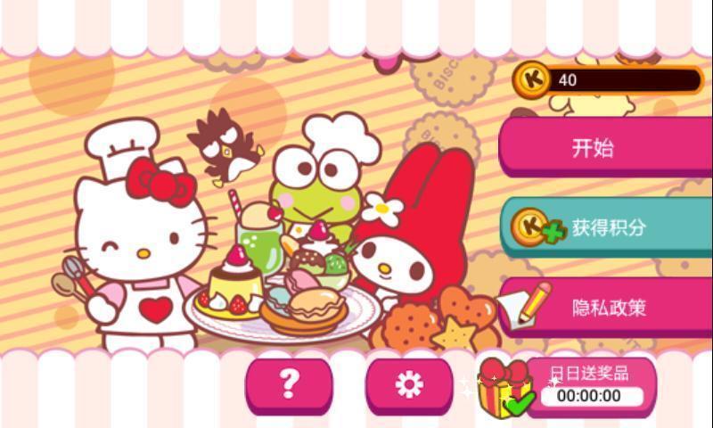 Hello Kitty Cafe Seasons图1