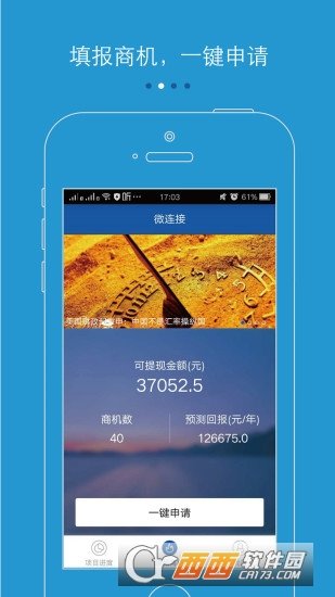 微连接图3