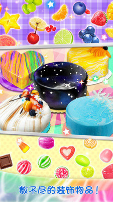 梦幻星空蛋糕图4