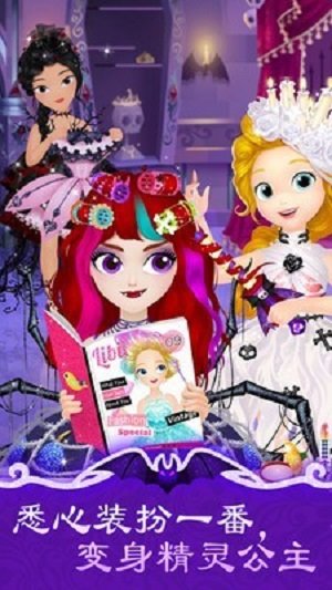 莉比小公主和精灵贝拉图2