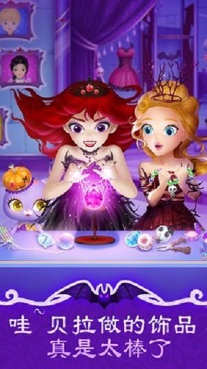 莉比小公主和精灵贝拉图3