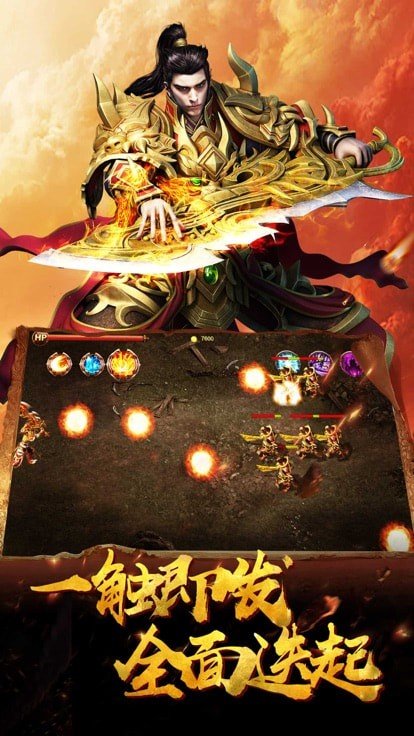 热战王朝图1