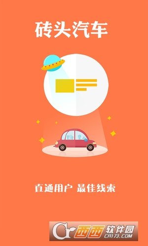 砖头汽车图4