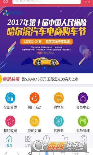 砖头汽车图2