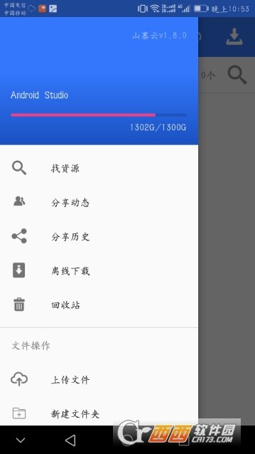 山寨云最新免费版图1