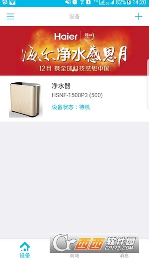水准智家图1