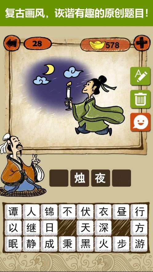 诗词才女传图2