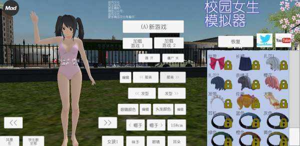 校园女生模拟器mod中文版图2