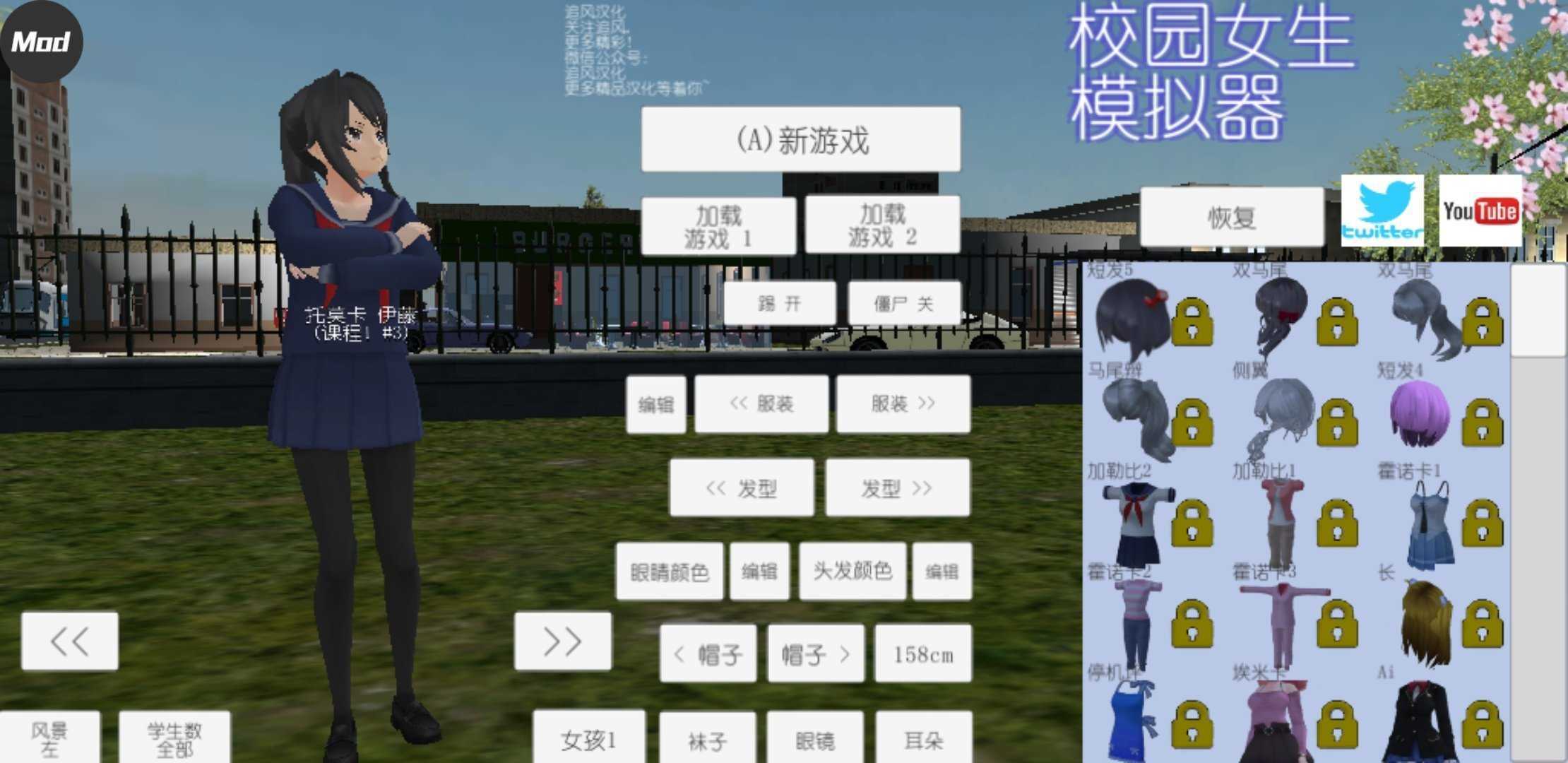 校园女生模拟器mod中文版图3