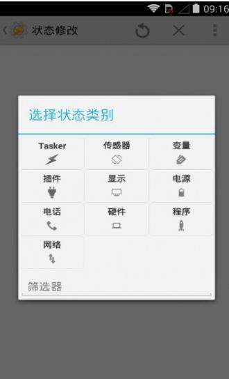tasker app