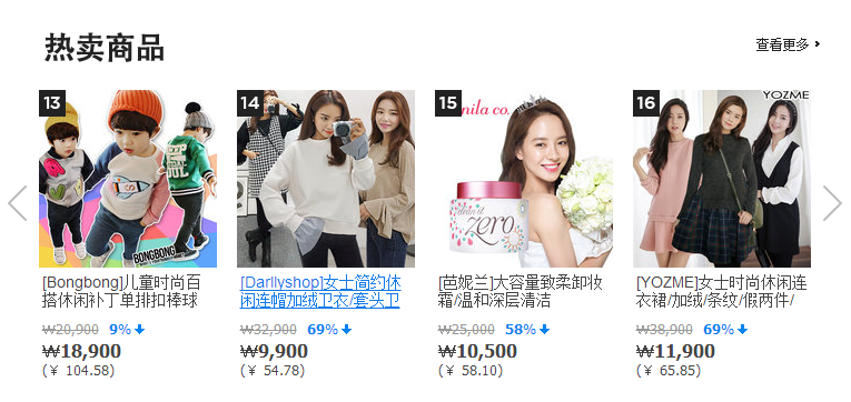 Gmarket官方版中文版图4