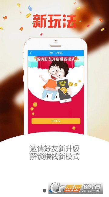 星星互联图2