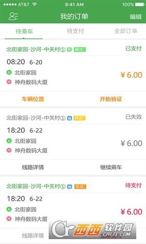 赶趟巴士图1