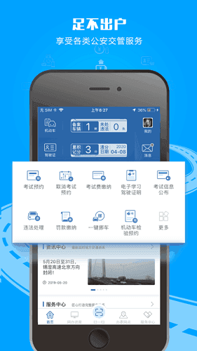 交管12123官网版app最新版图3