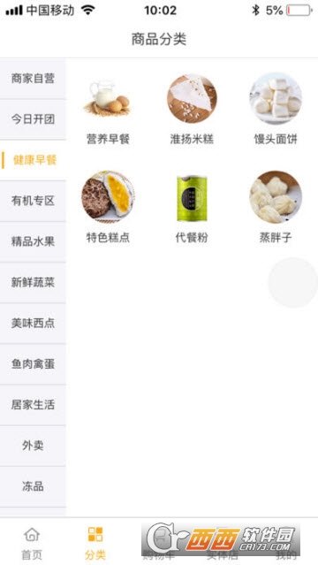 厨非友邻图1