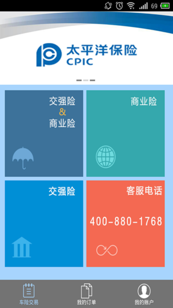 盛大车险图3