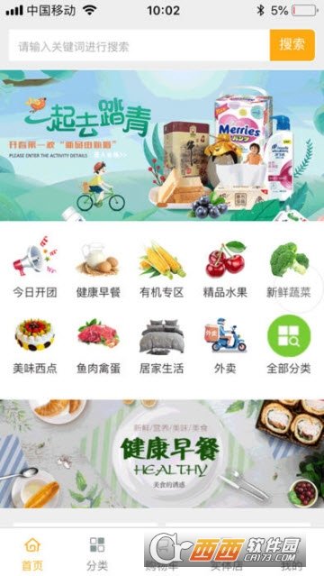 厨非友邻图2