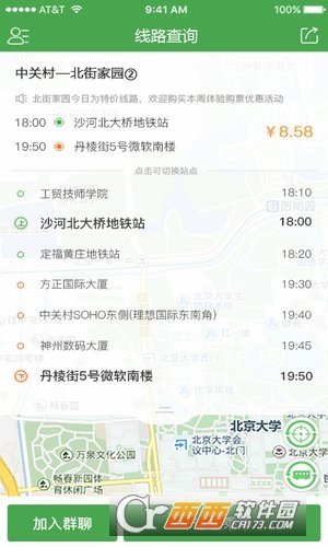 赶趟巴士图2