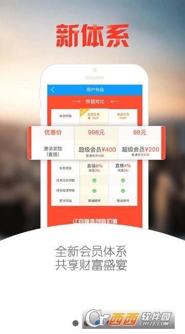 星星互联图3