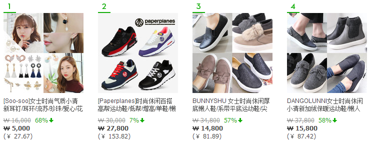 Gmarket官方版中文版图2