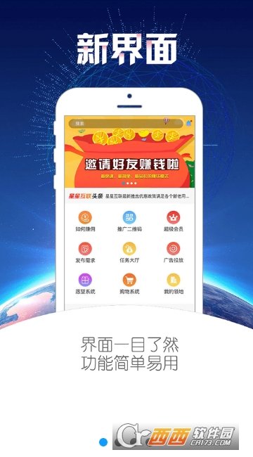 星星互联图1