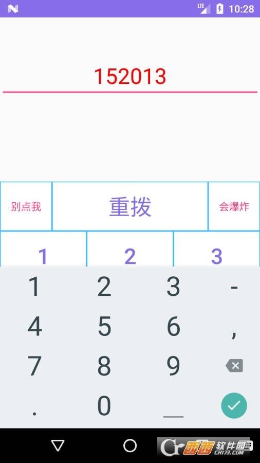 短号快拨图2