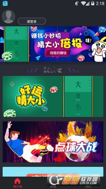 人人趣玩图2